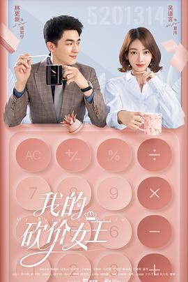 篮球少年张 封面图