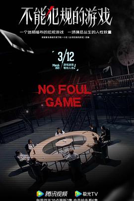 肥瑞的疯狂日记第二季 封面图